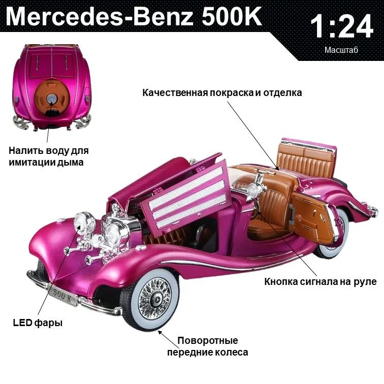 1:24 Diecast 1936 Mercedes Benz 500K Model Car With Smoke - Image 14