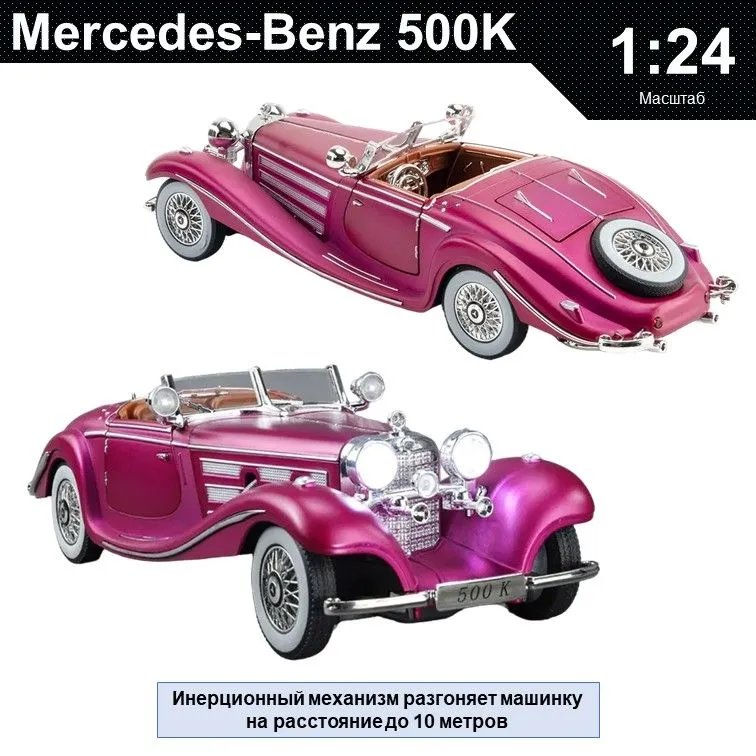 1:24 Diecast 1936 Mercedes Benz 500K Model Car With Smoke - Image 17