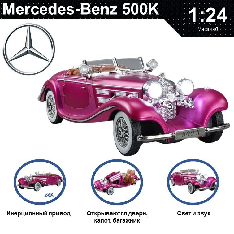 1:24 Diecast 1936 Mercedes Benz 500K Model Car With Smoke - Image 18
