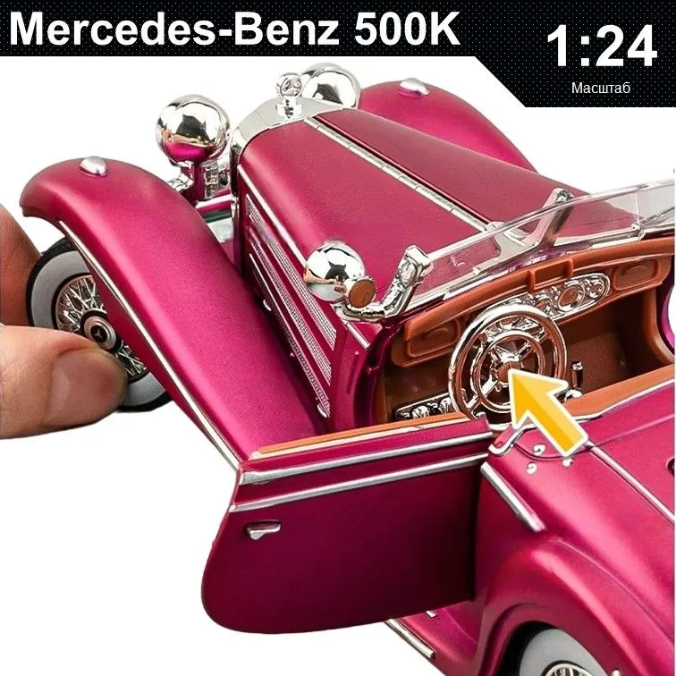1:24 Diecast 1936 Mercedes Benz 500K Model Car With Smoke - Image 9