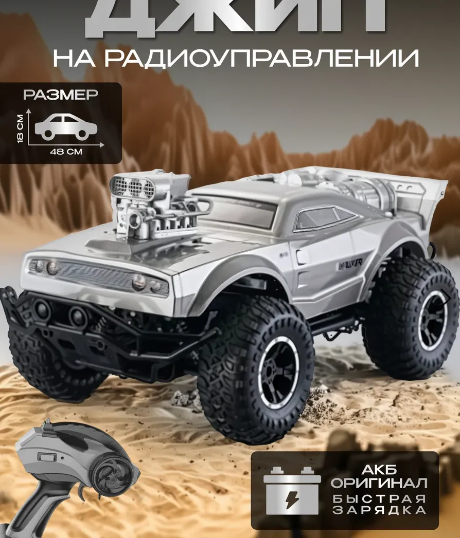 2.4GHz RC Dodge Off-Road Rock Crawler Truck - Image 13