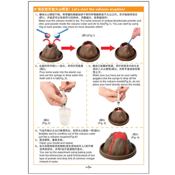 DIY Volcano Eruption Experimental Device - Image 12